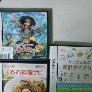 DSソフト風来のシレン