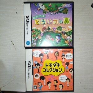 DSソフト トモダチコレクションおいでよどうぶつの森