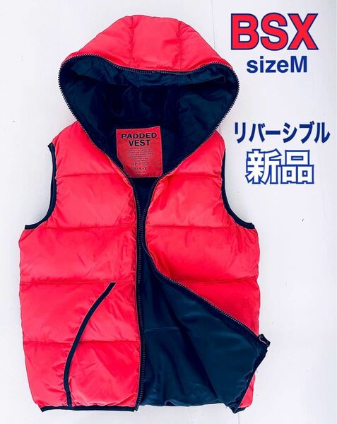 新品 BSX ダウンベスト リバーシブル 濃紺×オレンジ sizeM 送料込