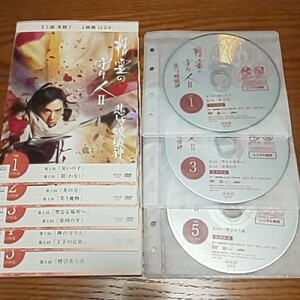 精霊の守り人 シーズン2 悲しき破壊神 DVD全巻セット