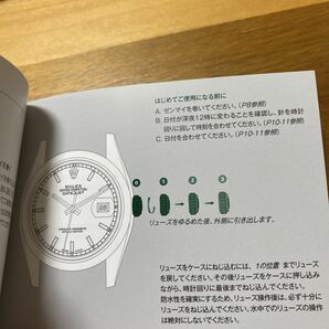 1354【希少必見】ロレックス デイトジャスト 冊子 ROLEX DATEJUST 定形94円発送可能の画像3