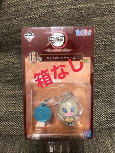 鬼滅の刃★嘴平伊之助★キーホルダー