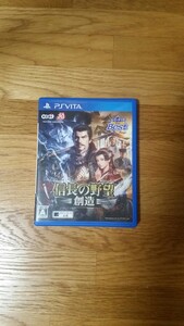 信長の野望創造 PS Vita