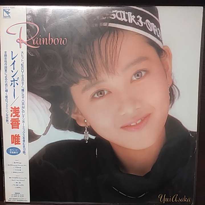 優れた品質 浅香唯 レインボー アナログレコード 参考画像 邦楽