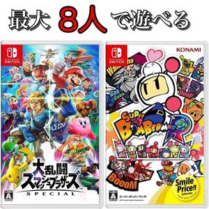 【新品】 2本セット Switch 大乱闘スマッシュブラザーズ ボンバーマン R
