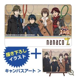 オリジナルnanacoカード付き『新テニスの王子様(青春学園中等部)』キャンバスアート
