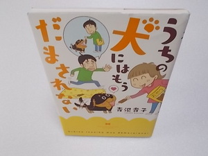 ヤフオク 青沼貴子 犬の中古品 新品 未使用品一覧 ヤフオク 青沼貴子 犬の中古品 新品 未使用品一覧
