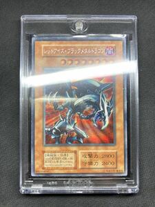 【良品級、マグネットローダー付】レッドアイズブラックメタルドラゴン　初期シークレットレア　遊戯王カード