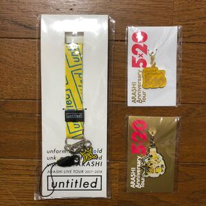 嵐 黄色3点セット Anniversary Tour 5×20 チャーム2点・untitled ネックストラップ