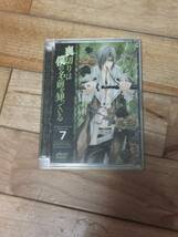 【中古DVD】裏切りは僕の名前を知っている 限定版 第7巻/保志総一朗、櫻井孝宏(出演)（ZZ-38）_画像1