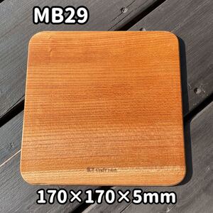 MB29 木製マウスパッド