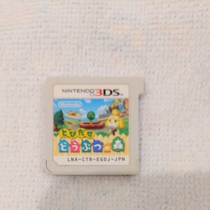 3DSソフト とびだせどうぶつの森