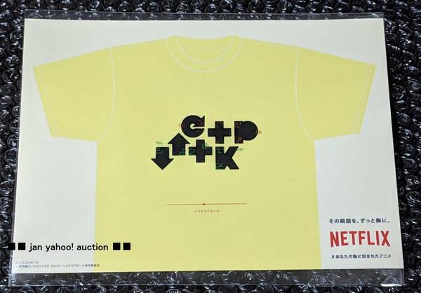 送料無料 Netflix あなたの胸に刻まれたアニメ ステッカー ハイスコアガール Tシャツ柄 新宿駅 ネトフリ ネットフリックス 