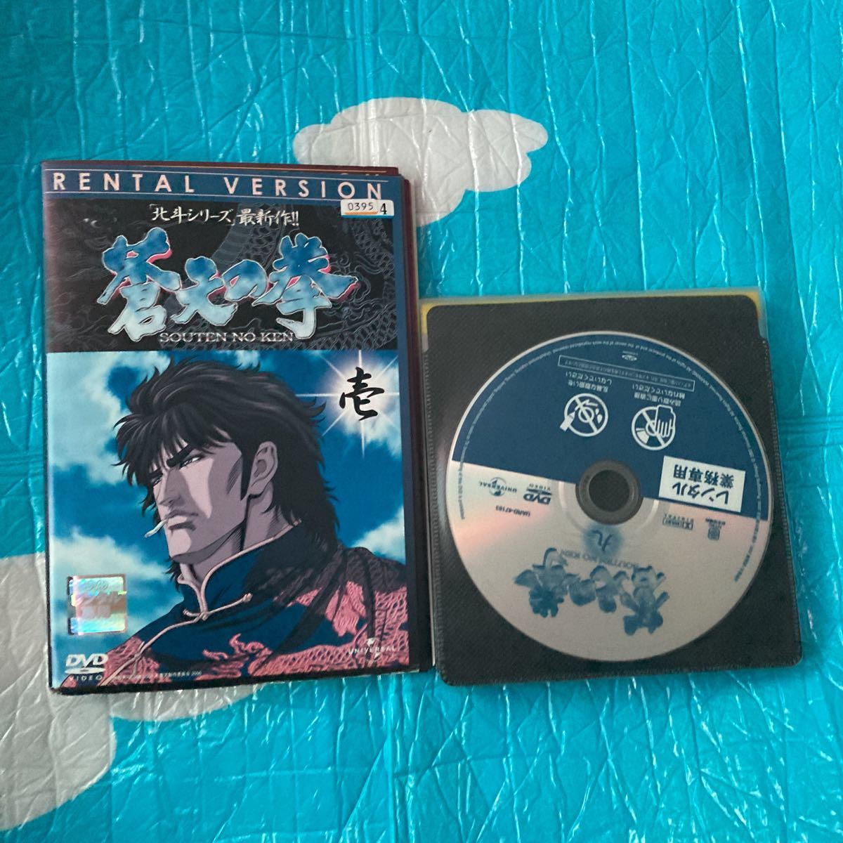 2023年最新】Yahoo!オークション -蒼天の拳 dvdの中古品・新品・未使用