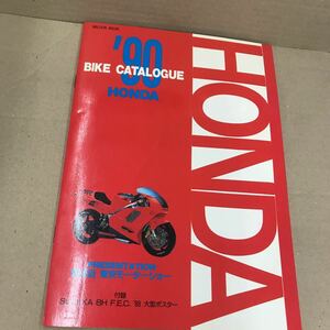 '90 ホンダ バイクカタログ 付録ポスター付 HONDA