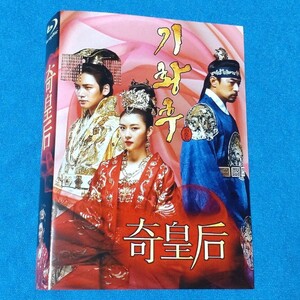 韓国ドラマ『奇皇后』Blu-ray全話