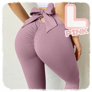 ヨガウェア ヨガウェア リボン レギンスパンツ 着圧 スパッツ ピンク Lサイズ フィットネス 美脚 美尻