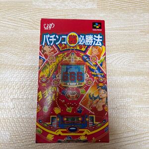 パチンコ秘必勝法 スーパーファミコン ソフト