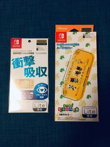 Nintendo Switch Lite専用 ハードカバー あつまれどうぶつの森 おまけ付き