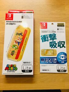 Nintendo Switch Lite専用 ハードカバー スーパーマリオ おまけ付き