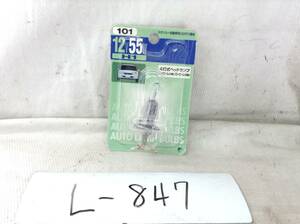 L-847　スタンレー　101　H1　ハロゲン　12V55W　4灯式　ハイ/ロービーム　ヘッドランプ 電球　即決品