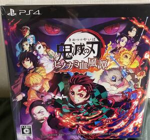 【新品未開封】鬼滅の刃 ヒノカミ血風譚 限定版(PS4)