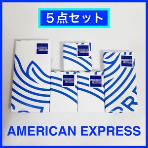 【PayPay専用】《激レア AMEX アメックス 限定 札入れ 小銭入れ 名刺入れ パスケース パスポートケース 5点セット》