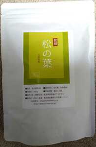 松の葉・乾燥タイプ100g（兵庫県産・無農薬栽培）解毒 デトックス 松葉茶