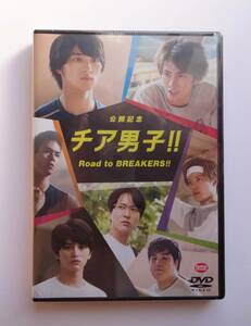 新品未開封/初回限定特典付★横浜流星 映画DVD【公開記念 チア男子!! Road to BREAKERS!!】特製ポストカード付!!/春に散るべらぼう