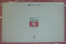 ☆★送料無料★トヨタ/ＴＯＹＯＴＡ★カローラバンクーペＳＬ/COROLLA Coupe/ＫＥ２５系【取扱説明書/上物】★☆_画像2