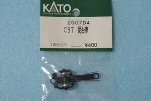 KATO C57 従台車 2007D4 2007 送料無料