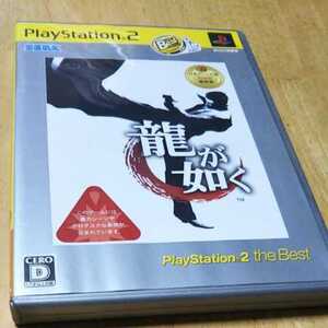 PS2 龍が如く セガ ※暴力・グロテスクシーンあり ※対象17歳以上 返金保証付き