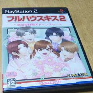 PS2 フルハウスキス2 カプコン 返金保証付き