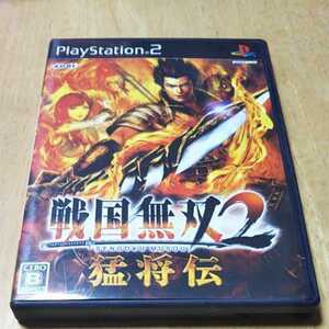PS2 戦国無双2猛将伝 光栄 返金保証付き