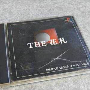 PS/THE花札 SIMPLE1500シリーズ 返金保証付き
