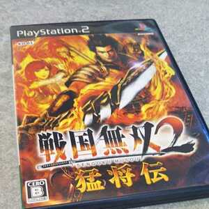 PS2/戦国無双2猛将伝 光栄 返金保証付き