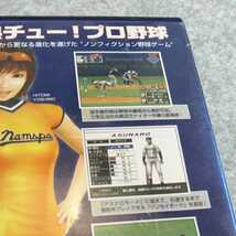 PS2/熱チュー！プロ野球2003　ナムコ　返金保証付き_画像7