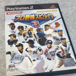 PS2/プロ野球スピリッツ3 コナミ　返金保証付き