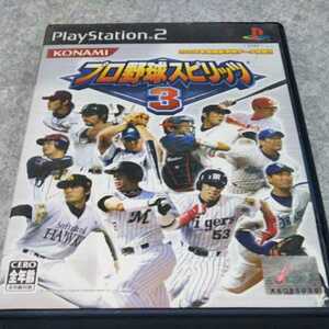 PS2/プロ野球スピリッツ3 コナミ　返金保証付き