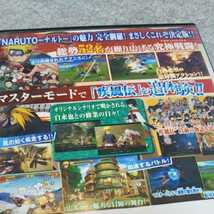 PS2/　NARUTOナルティメットアクセル　バンダイ　返金保証付き_画像4