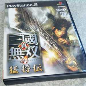 PS2/真・三國無双4猛将伝 光栄 返金保証付き