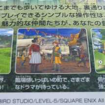 PS2/ドラゴンクエスト8空と海と大地と呪われし姫君　スクウェア・エニックス　返金保証付き_画像9