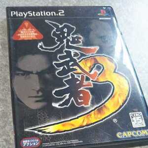 PS2/鬼武者3 カプコン 返金保証付き ※暴力・グロテスクあり ※対象15歳以上