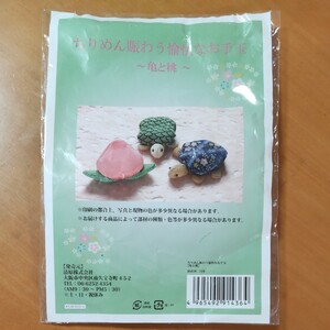 手芸キット キヨハラ お手玉亀と桃 ちりめん ハンドメイド 日本製
