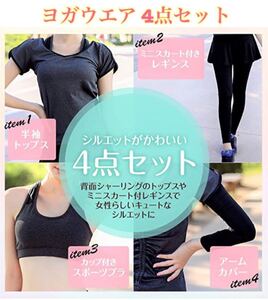 ヨガウェア ジムウェア レディース ランニングウェア スポーツウェア Mサイズ