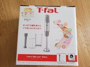 【T-fal】ティファール ハンドブレンダー ベビー