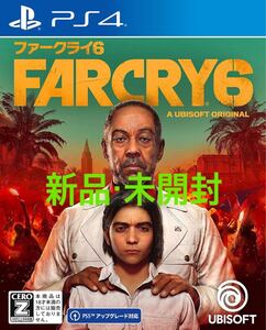PS4 ファークライ6 新品・未開封品