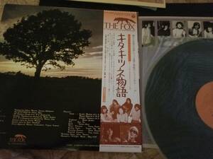 LP/ kita kitsune monogatari / original soundtrack ( obi attaching )