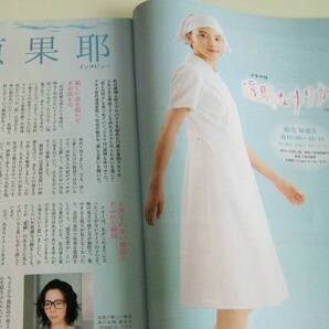 <匿名配送>清原果耶「透明なゆりかご」 永野芽郁「半分、青い。」NHKステラ 2018