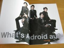 ＜匿名配送＞ 嵐 Android au スペシャルブック カタログ 大野智 櫻井翔 二宮和也 松本潤 相葉雅紀_画像3